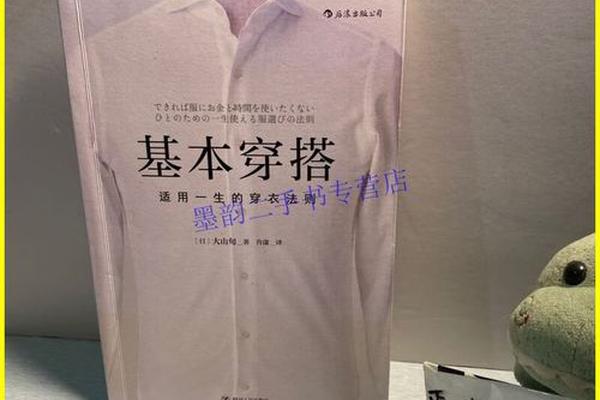 约会穿搭知乎小说,基本穿搭-适用一生的穿衣法则 小说
