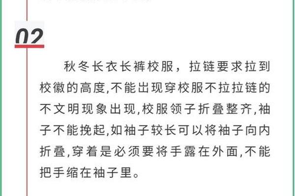 穿衣的礼仪 关于穿衣的文明礼仪
