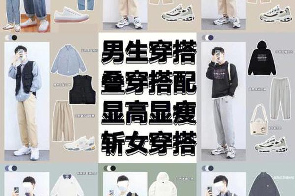 衬衫叠穿的搭配技巧男装图片大全,叠衣服技巧图解