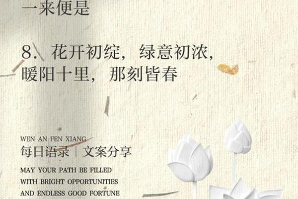 形容春天约会的句子(我和春天有个约会文案)