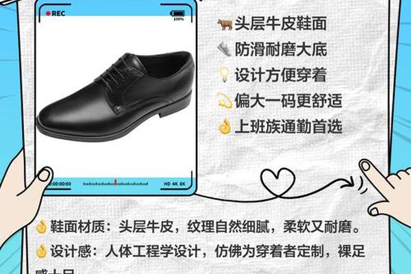 公务员面试男生鞋子要求(面试最忌三种鞋子)