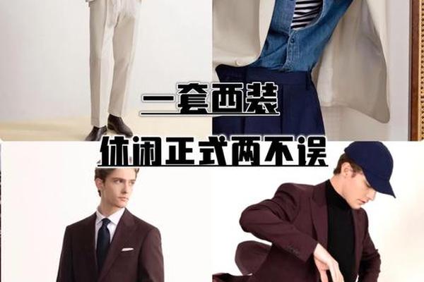 正装除了西装还能穿啥 穿着正式一定是正装吗