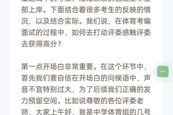 教师编面试一般能拉开多少分—教师面试多少分能上岸