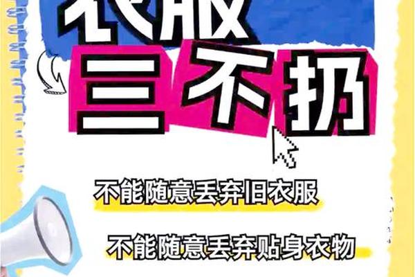 穿衣大忌(哪三种衣服不能穿)