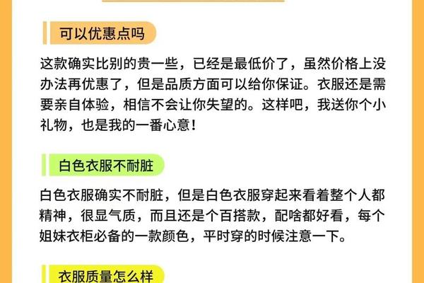衣服搭配讲解和话术、女装销售技巧和话术(最新版)