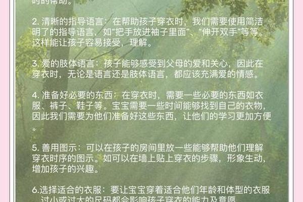 穿衣礼仪教案活动过程-礼仪着装漂亮宝宝教案