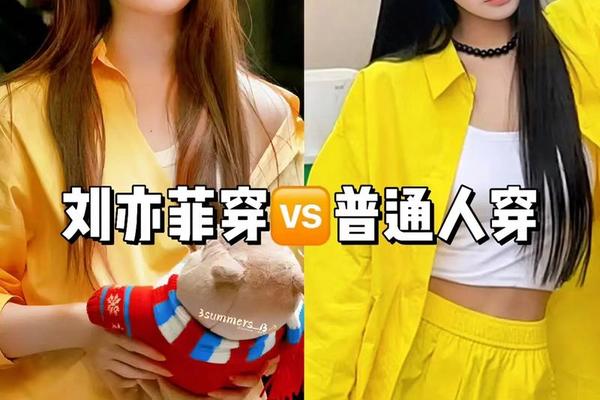 矮个子女明星穿搭排行榜_148矮个子女明星是谁