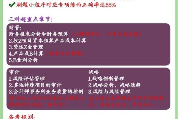 cpa一次过六科有多难、cpa需要工作经验吗