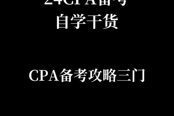 注会考三门-注会一次过三门厉害吗