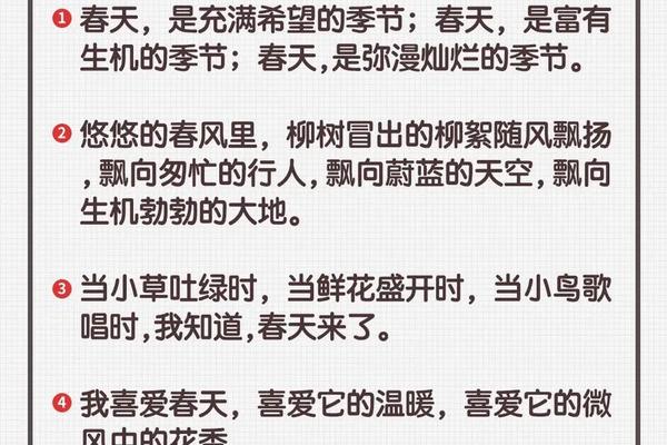 春天约会的说说、三月和春天如约而至,下一句怎么写