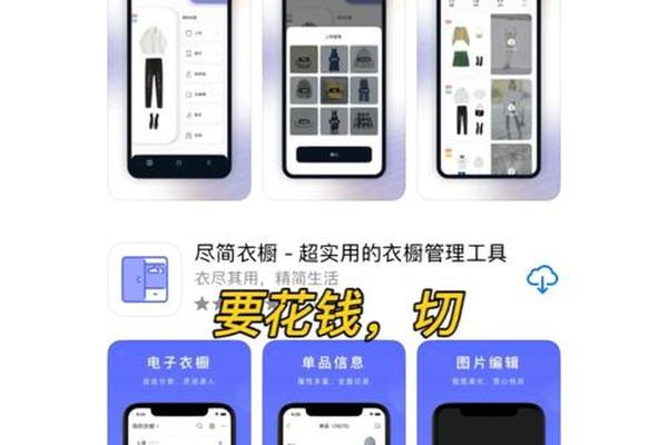 穿衣穿搭软件、穿搭技巧穿衣搭配软件
