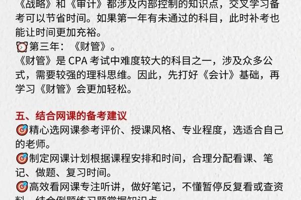 注会如何搭配考试—CPA考试搭配