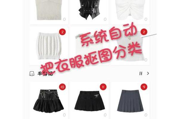 穿衣搭配软件排行—衣服穿搭的软件