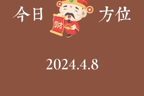 今日招财色是什么颜色 今天财神在哪个方位