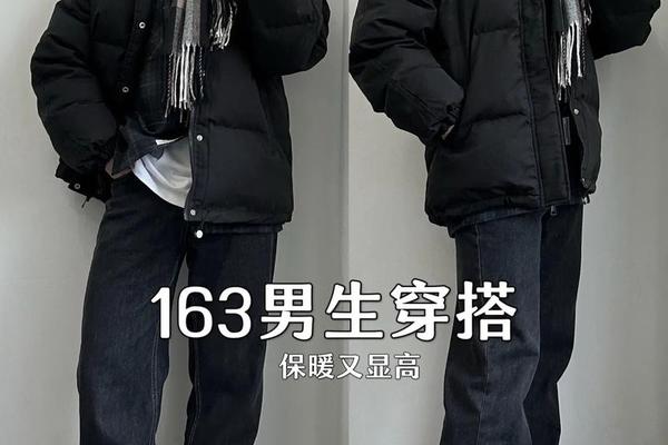 小个子穿衣服搭配、一米六矮个子男生穿搭