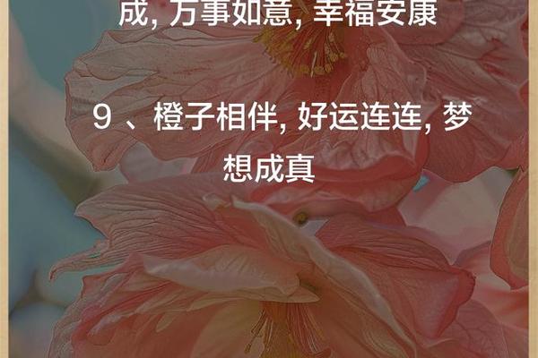 各种水果的寓意和祝福(5种有好兆头的水果)