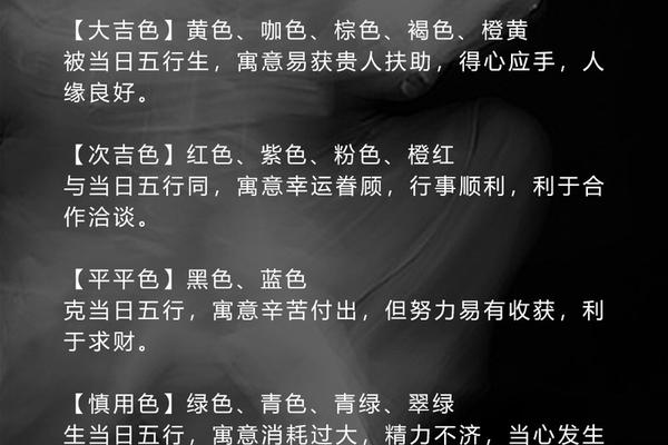 今日穿搭运势查询-今天的五行穿衣搭配
