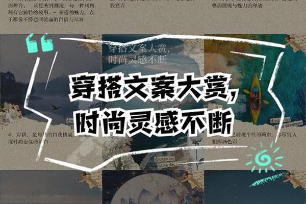 约会穿搭建议怎么写文案呢_简单穿搭文案