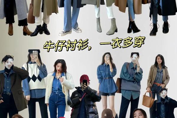 衬衫叠穿的搭配技巧视频教程图片—衬衣的叠法视频教程