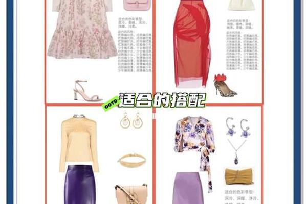 穿搭指南书(女人衣服搭配书籍)