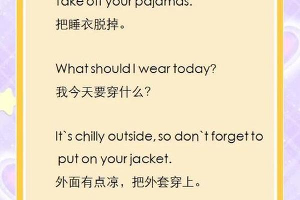 穿着服装用英语怎么说,穿衣服的英文是什么
