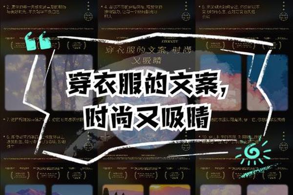 女生约会穿搭描写句子怎么写,穿好看衣服的文案