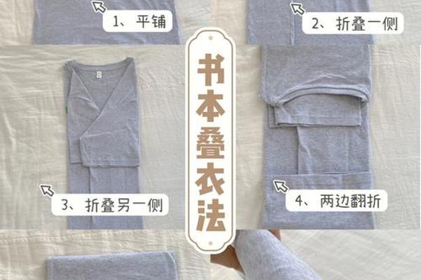 衬衫怎么叠节省空间 各种衣服的省空间叠法