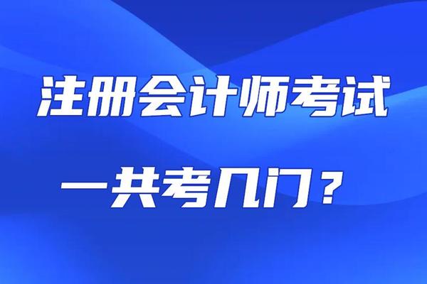 注会哪两门最简单;注会先学哪门比较好