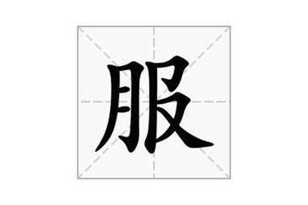 穿衣裳的拼音怎么写(衣裳怎么读拼音怎么写) 穿衣裳的拼音怎么写(衣裳怎么读拼音怎么写)